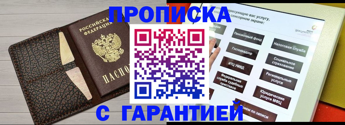 найти адрес прописки в Туапсе